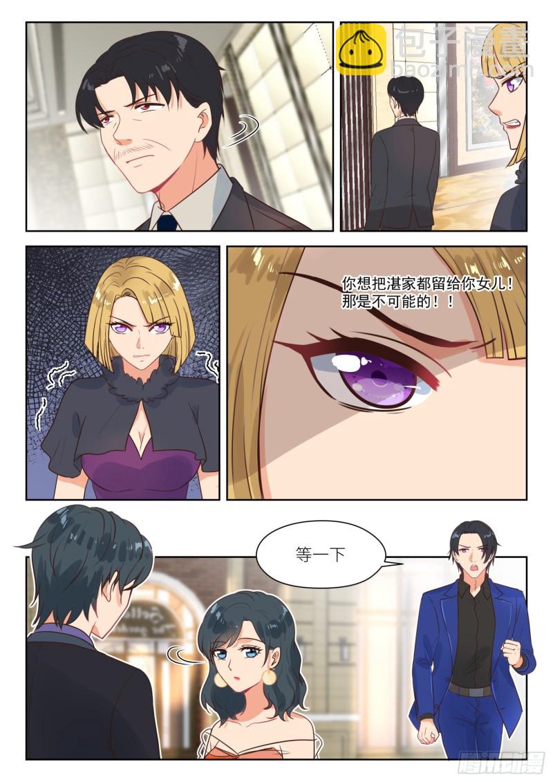第294话 我要娶你-第296话