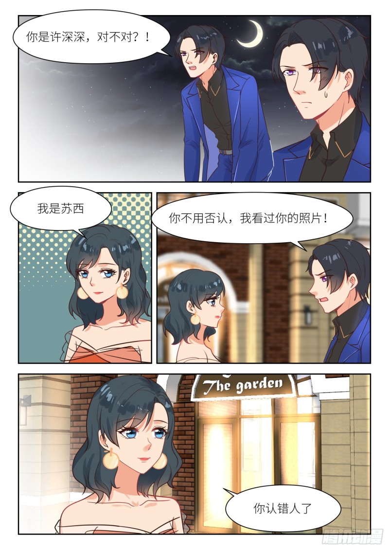 第294话 我要娶你-第296话