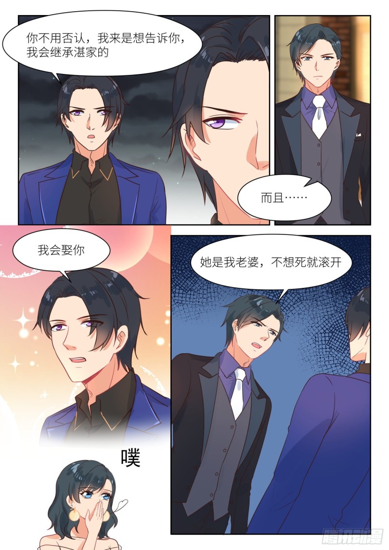 第294话 我要娶你-第296话