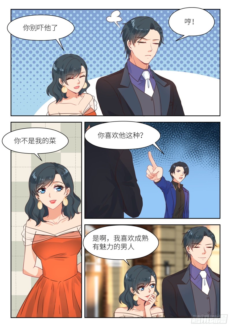 第294话 我要娶你-第296话