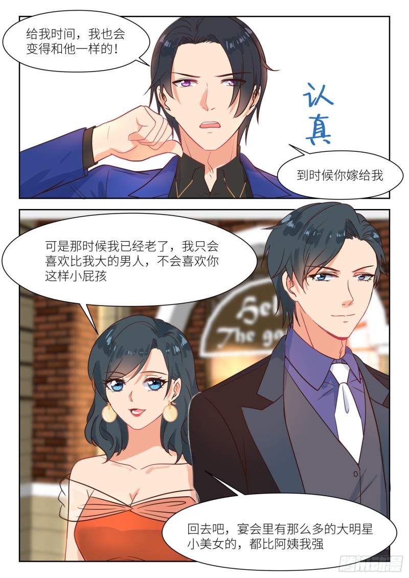 第294话 我要娶你-第296话