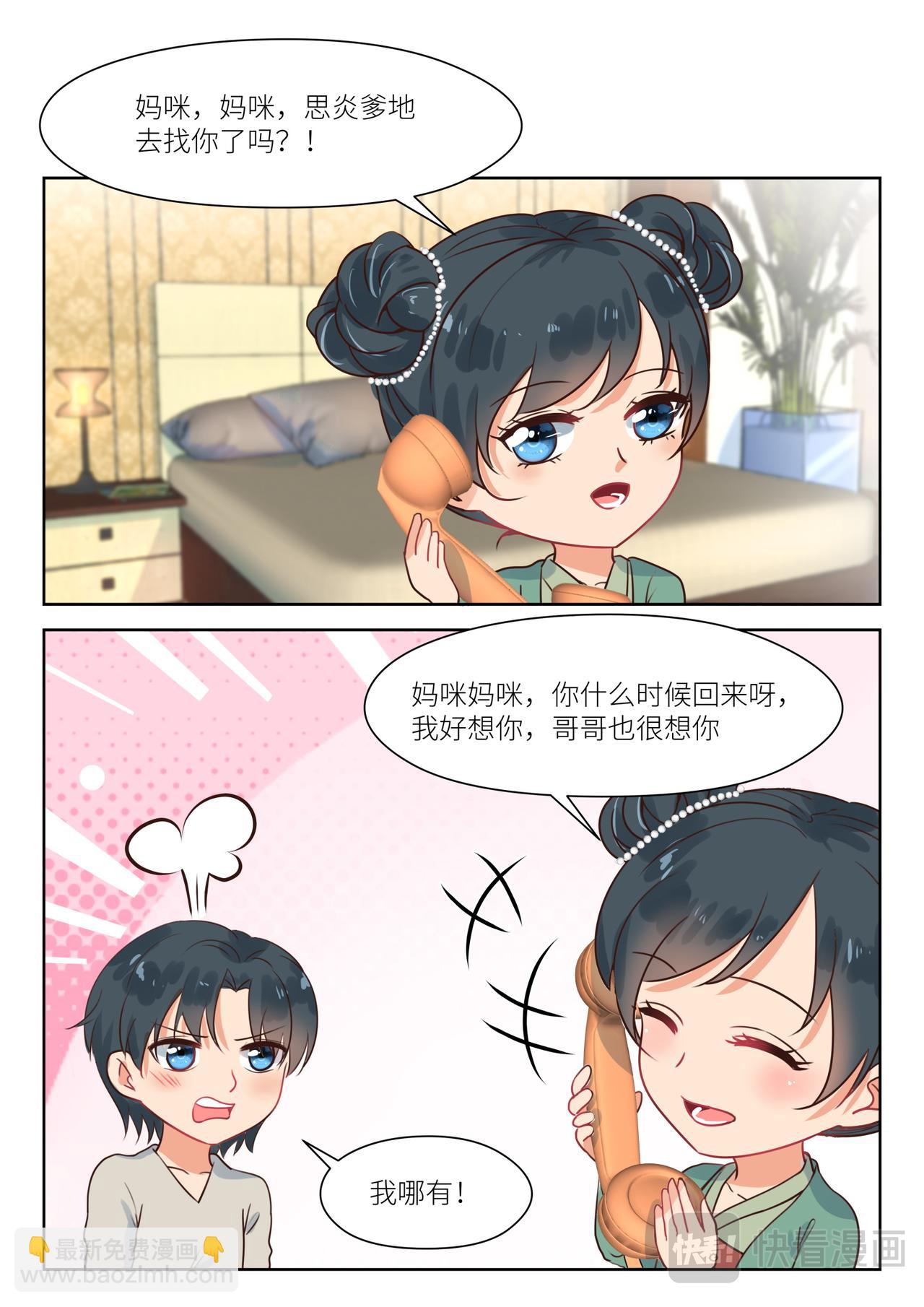 第298话 我的孩子-第300话
