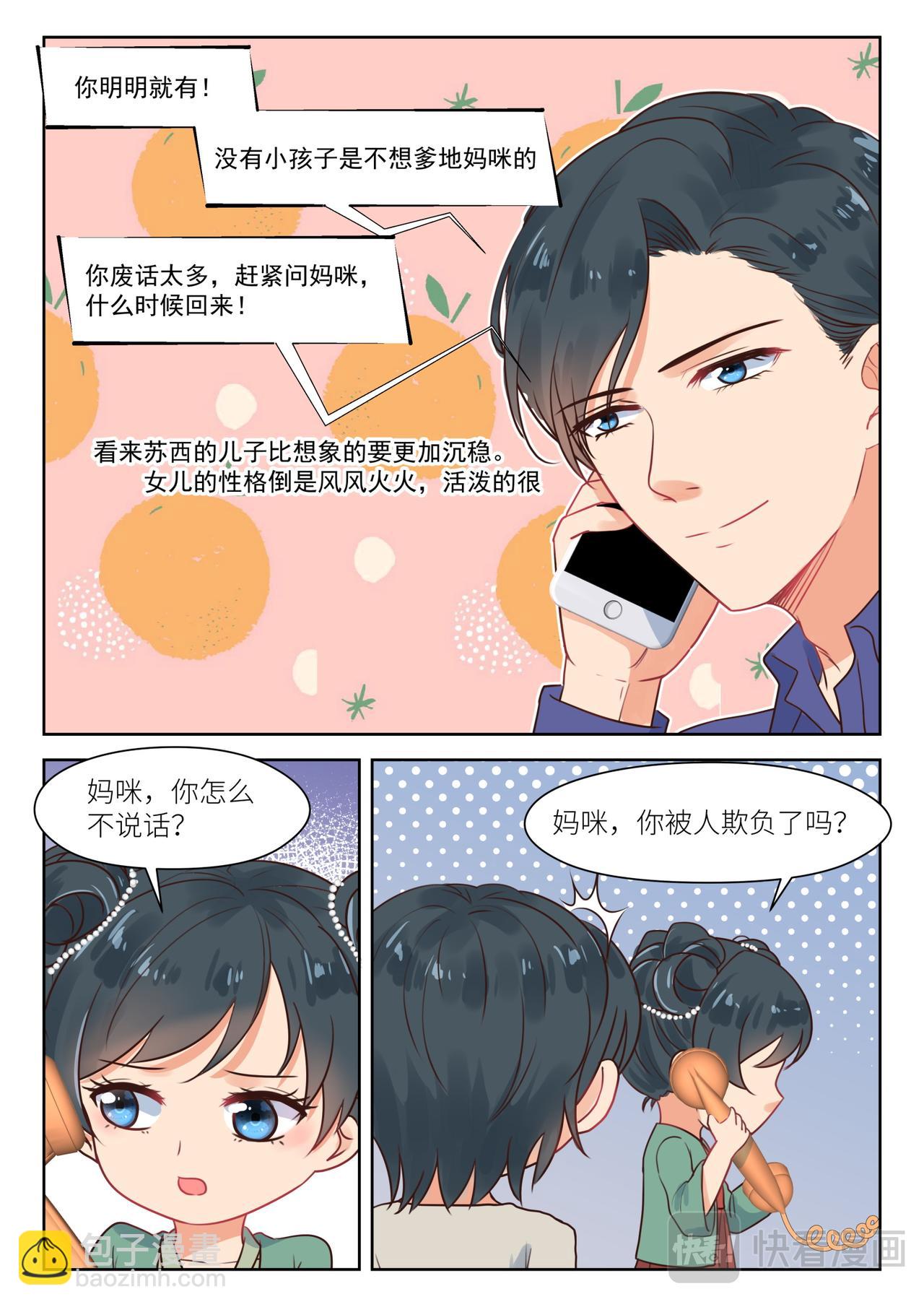 第298话 我的孩子-第300话