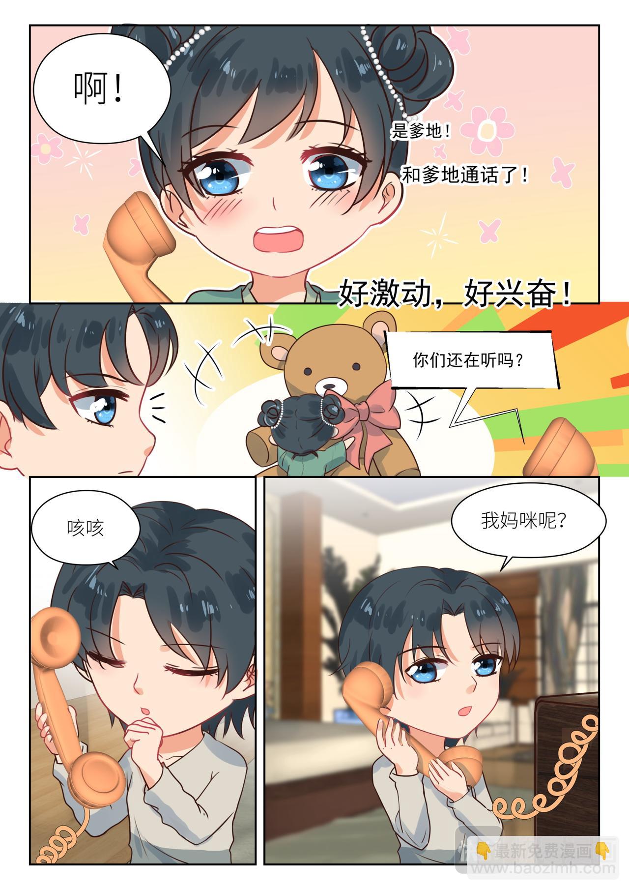 第298话 我的孩子-第300话