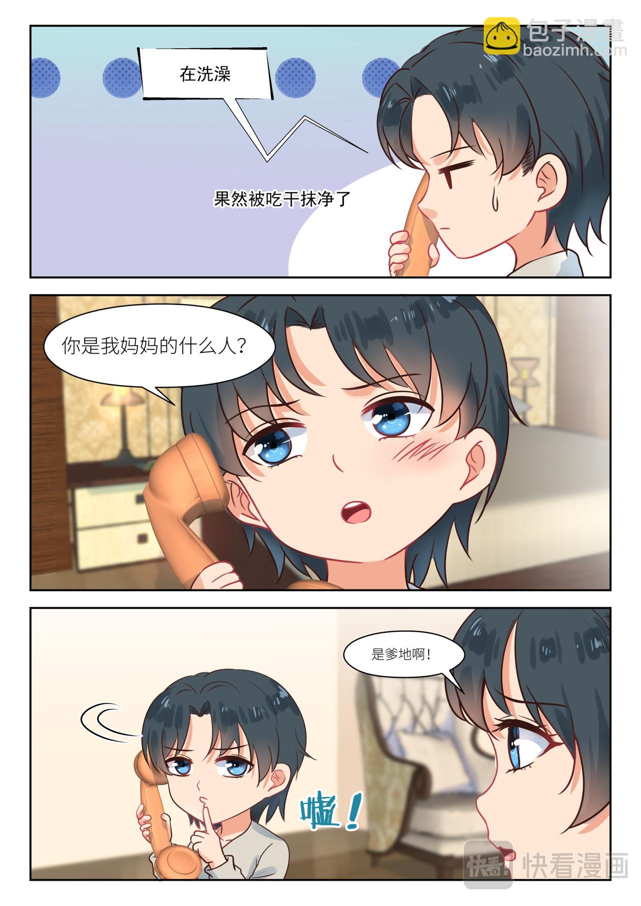 第298话 我的孩子-第300话