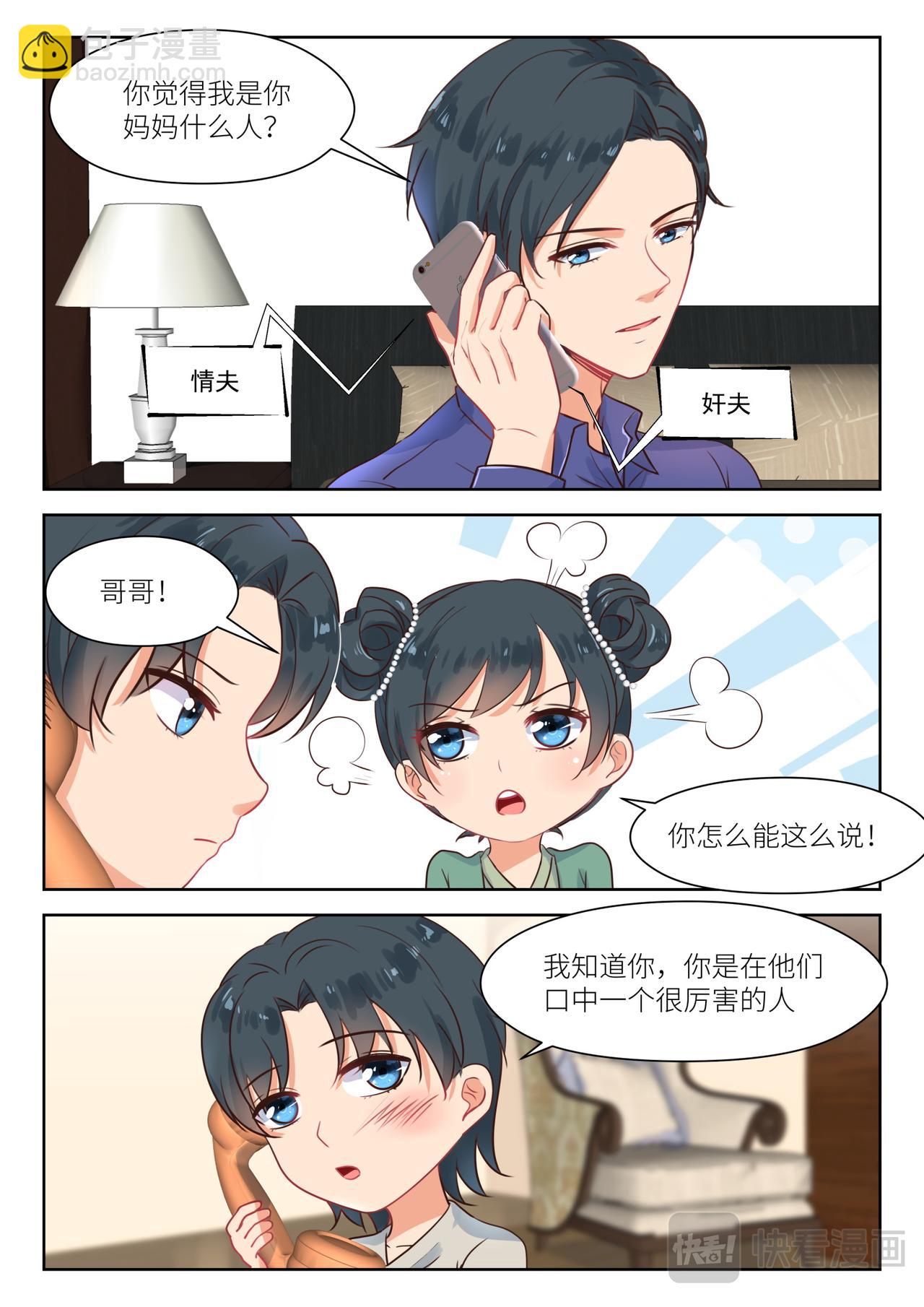 第298话 我的孩子-第300话