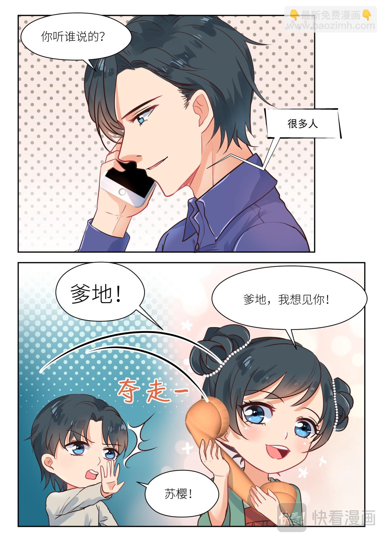 第298话 我的孩子-第300话