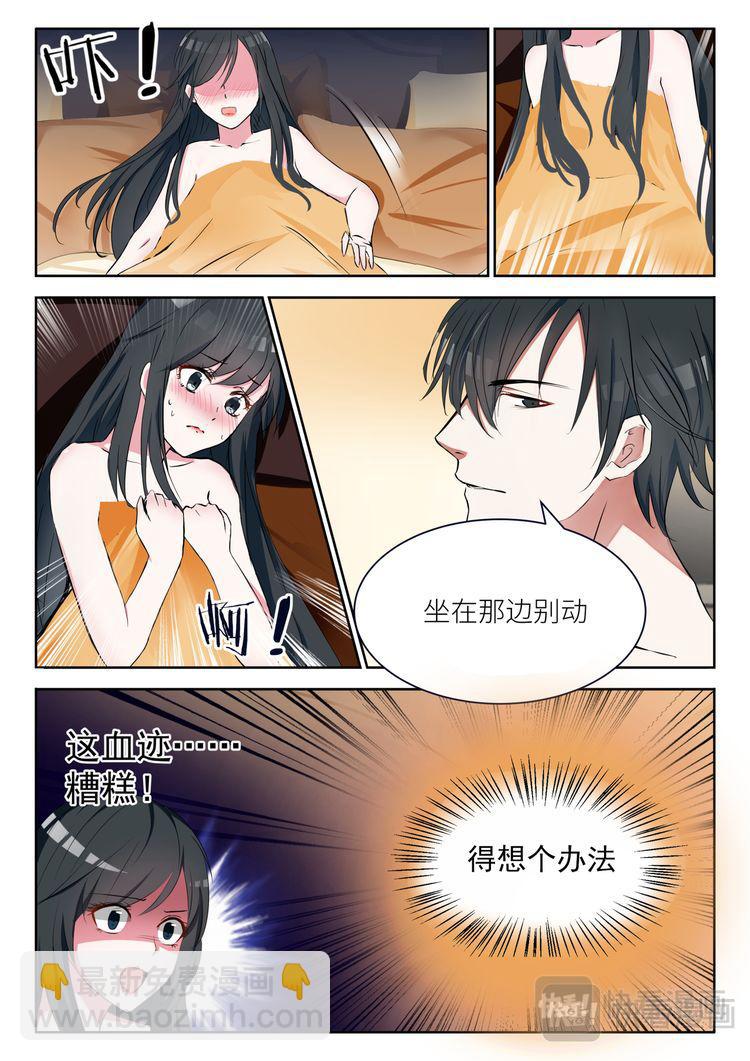 第3话 小妖精-第4话