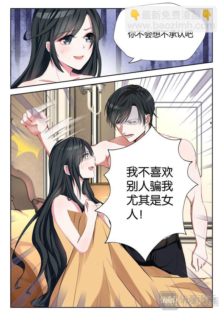 第3话 小妖精-第4话