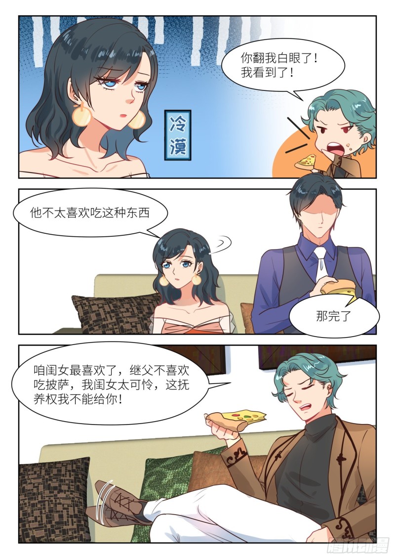 第296话 儿女双全-第298话