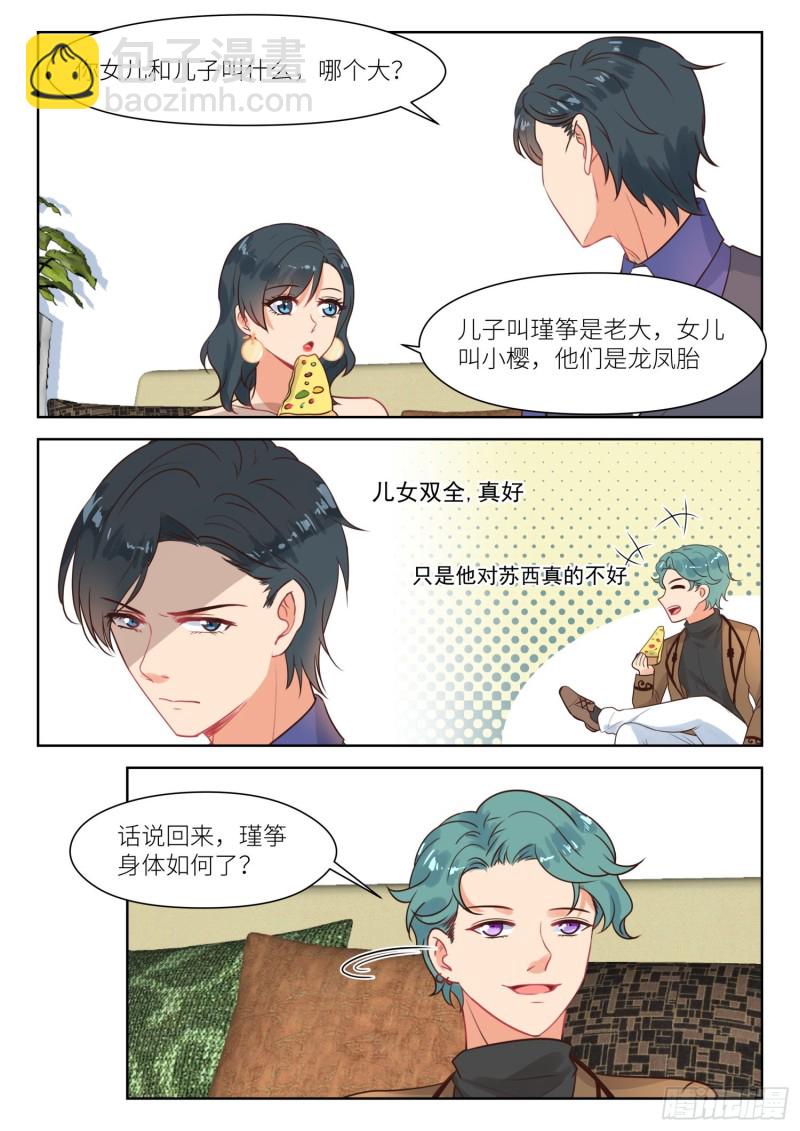 第296话 儿女双全-第298话