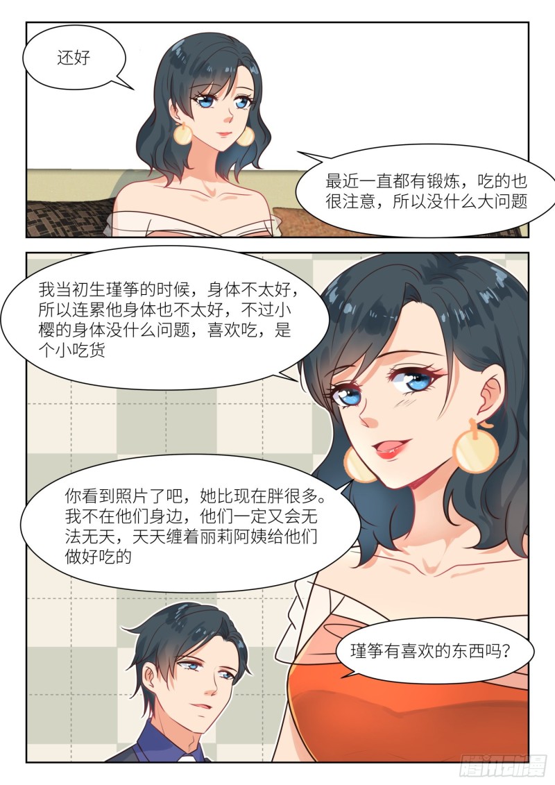 第296话 儿女双全-第298话