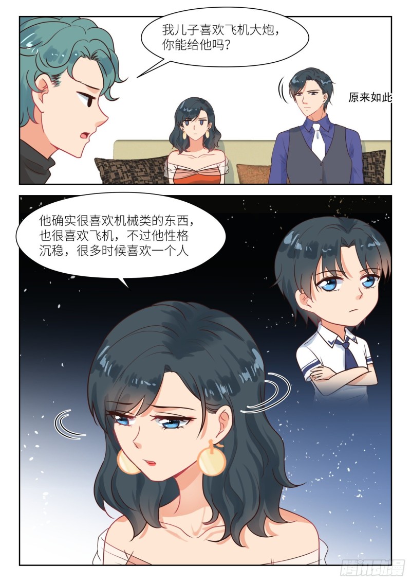 第296话 儿女双全-第298话