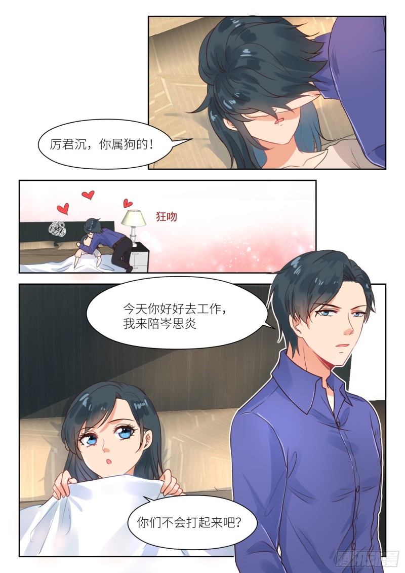 第300话 心里清楚-第302话