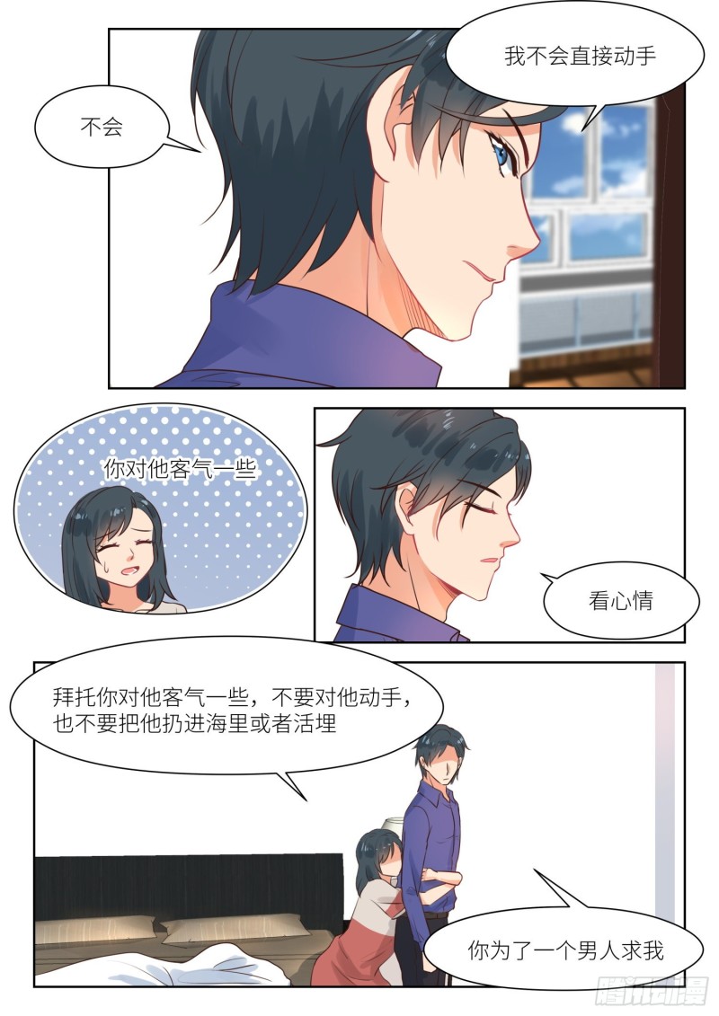 第300话 心里清楚-第302话