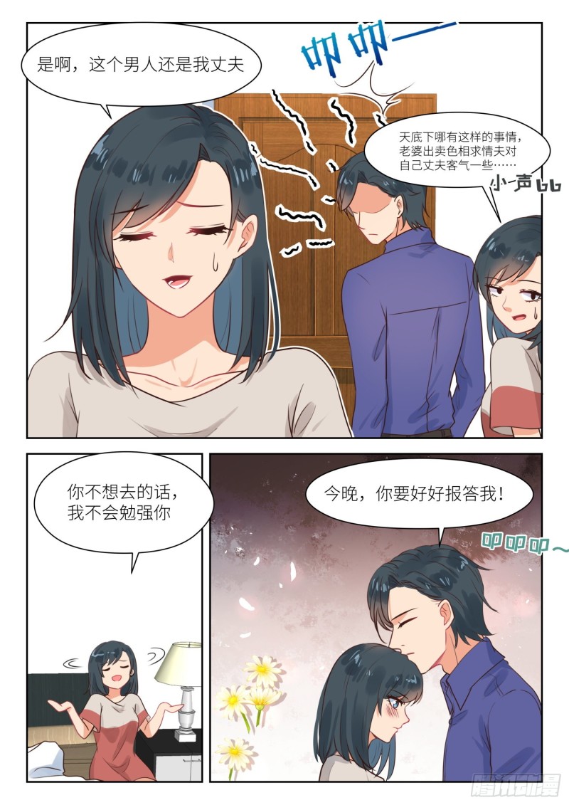 第300话 心里清楚-第302话