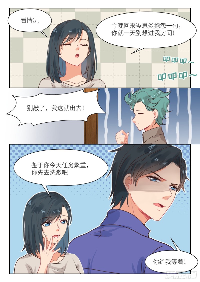 第300话 心里清楚-第302话