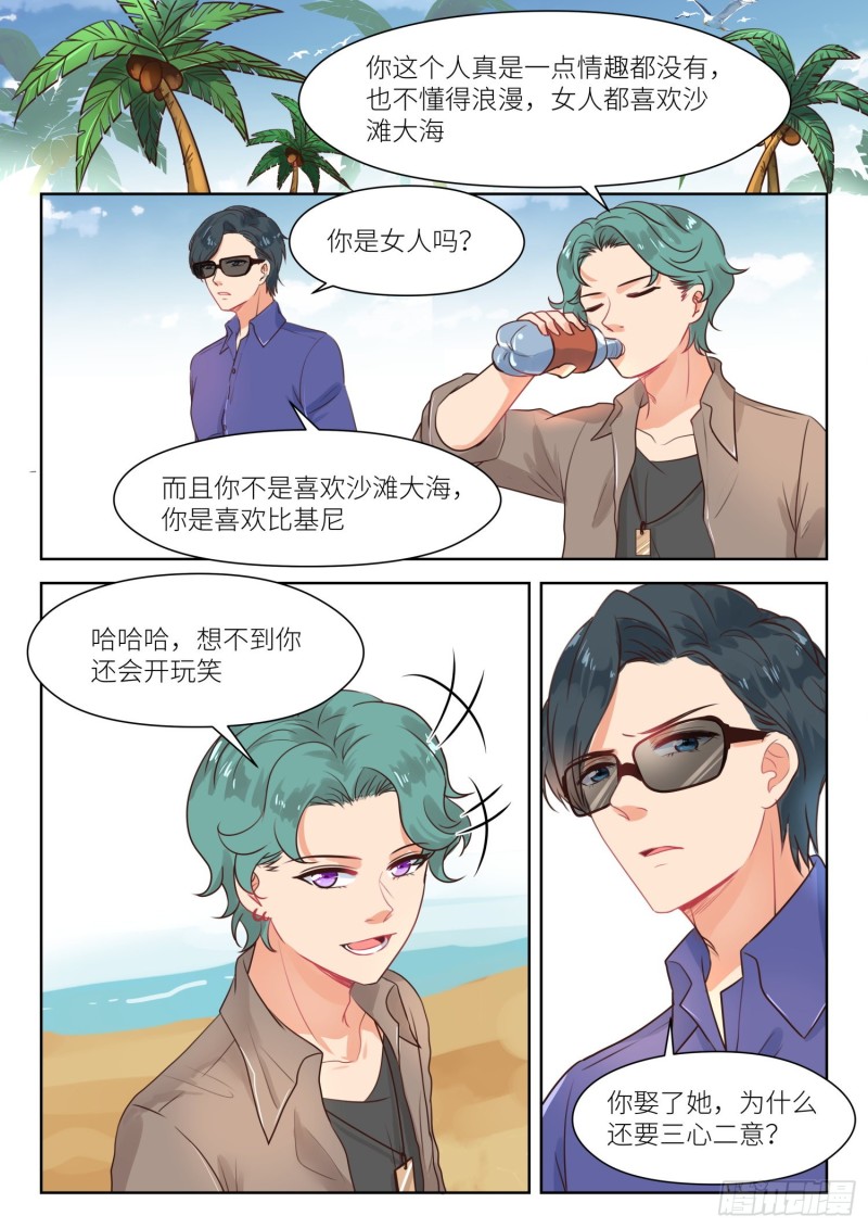 第300话 心里清楚-第302话