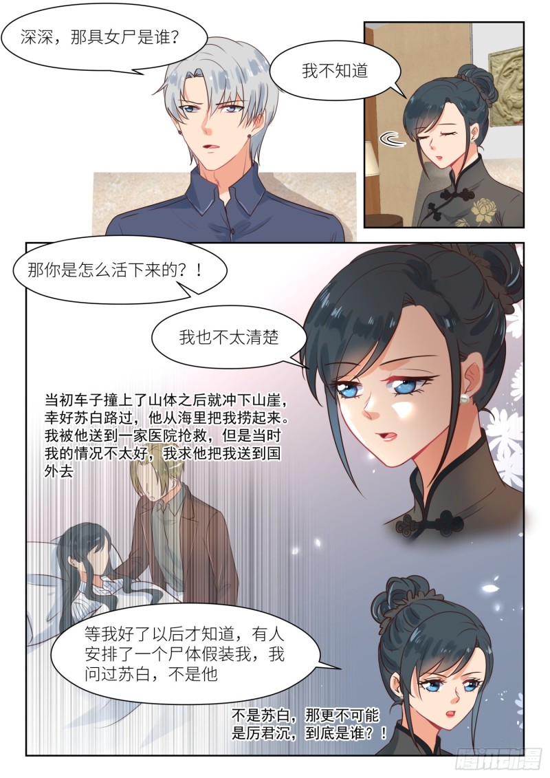 第302话 新的阻碍-第304话