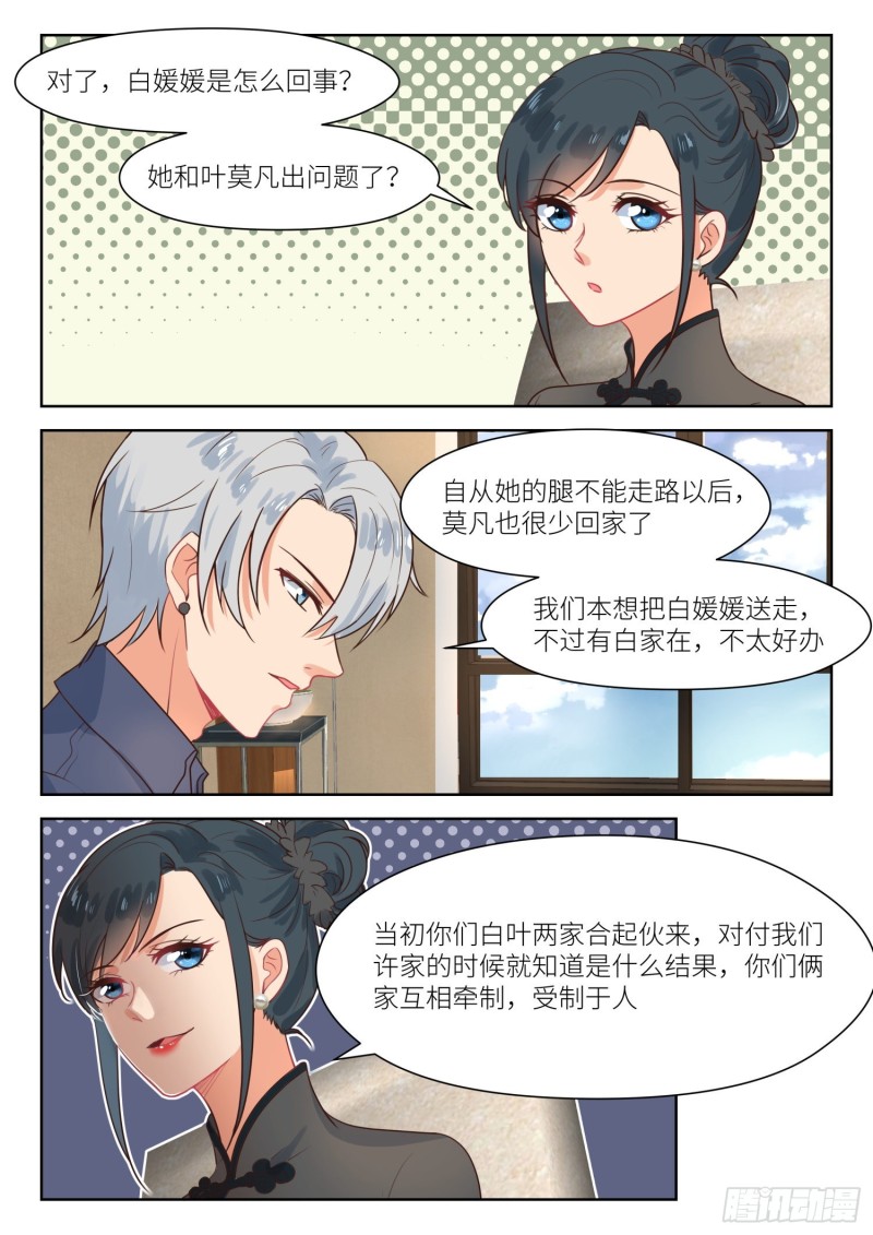 第302话 新的阻碍-第304话