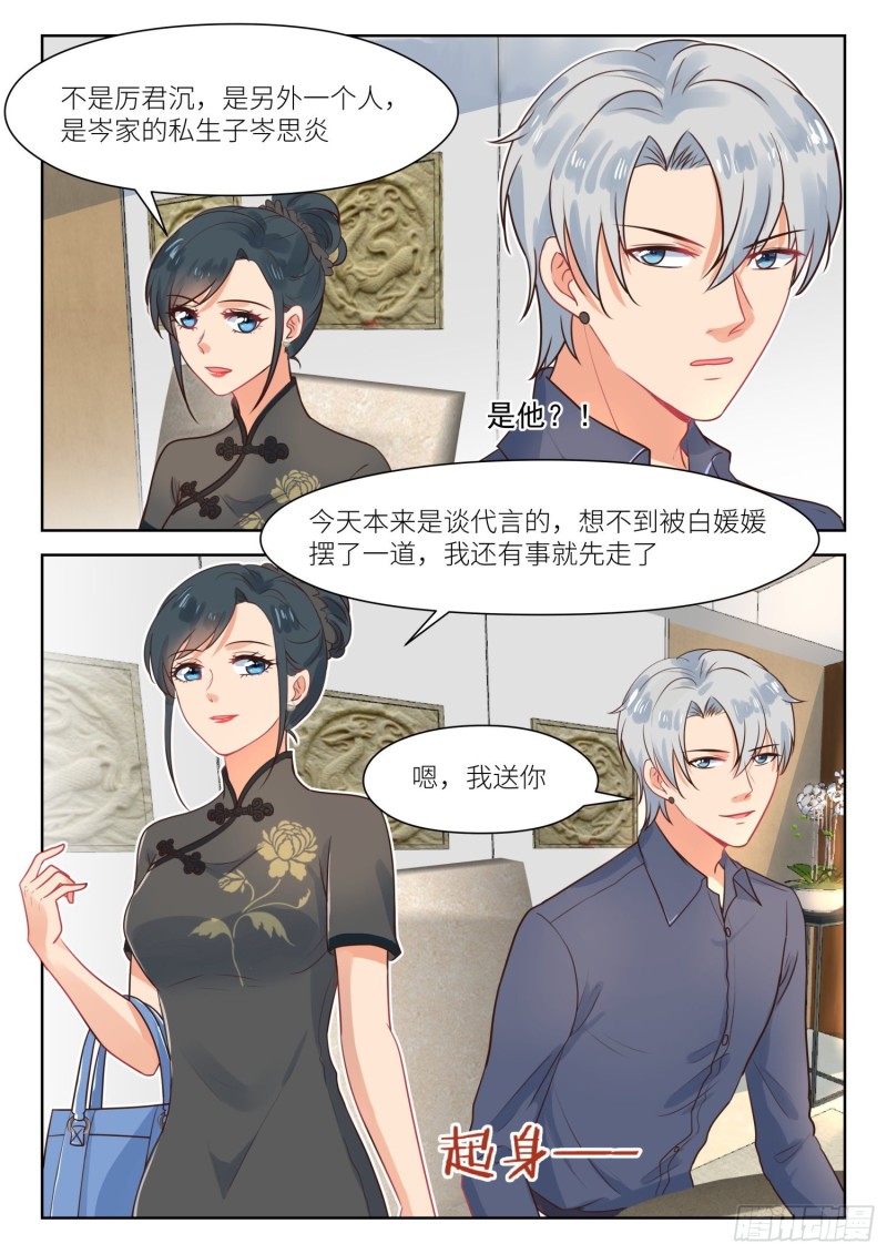 第302话 新的阻碍-第304话