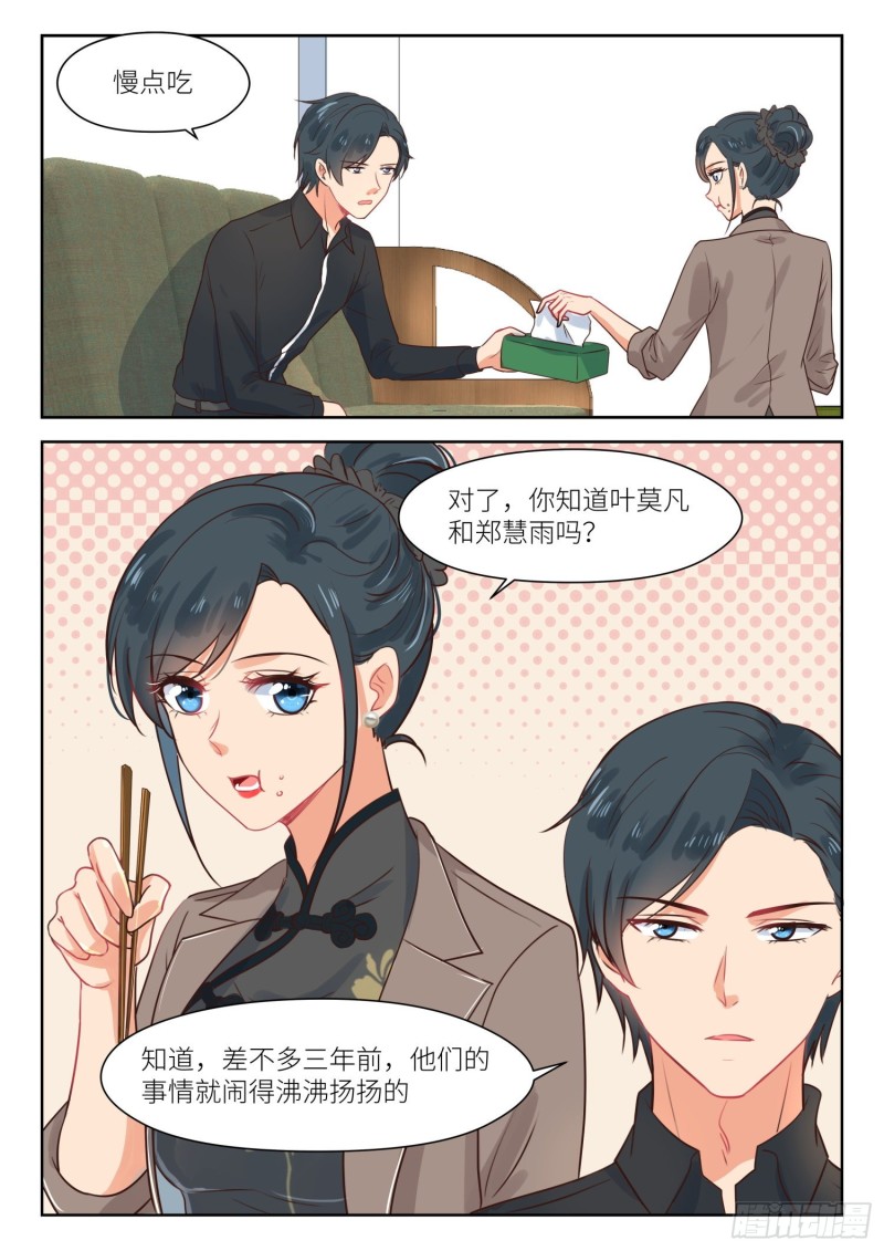 第302话 新的阻碍-第304话