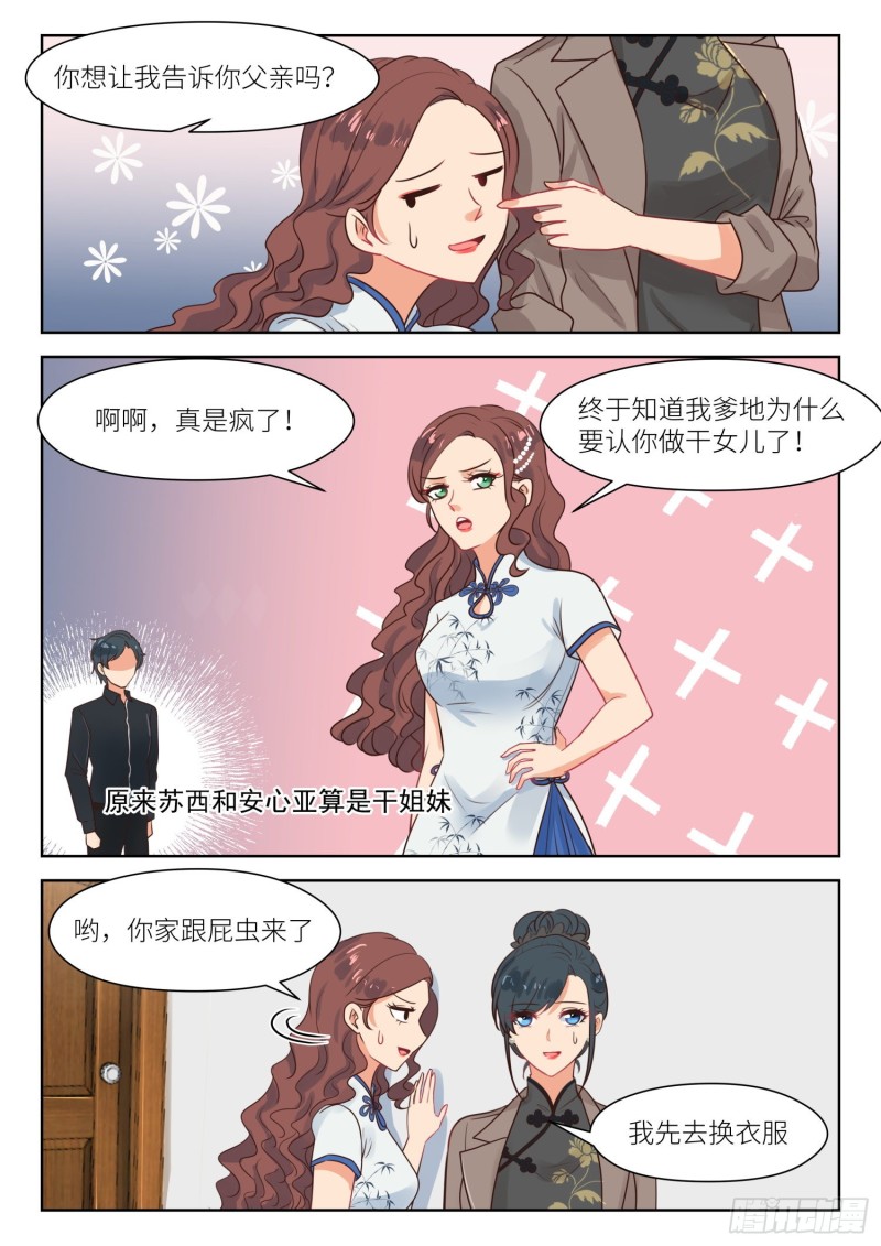 第304话 酒后真情-第306话