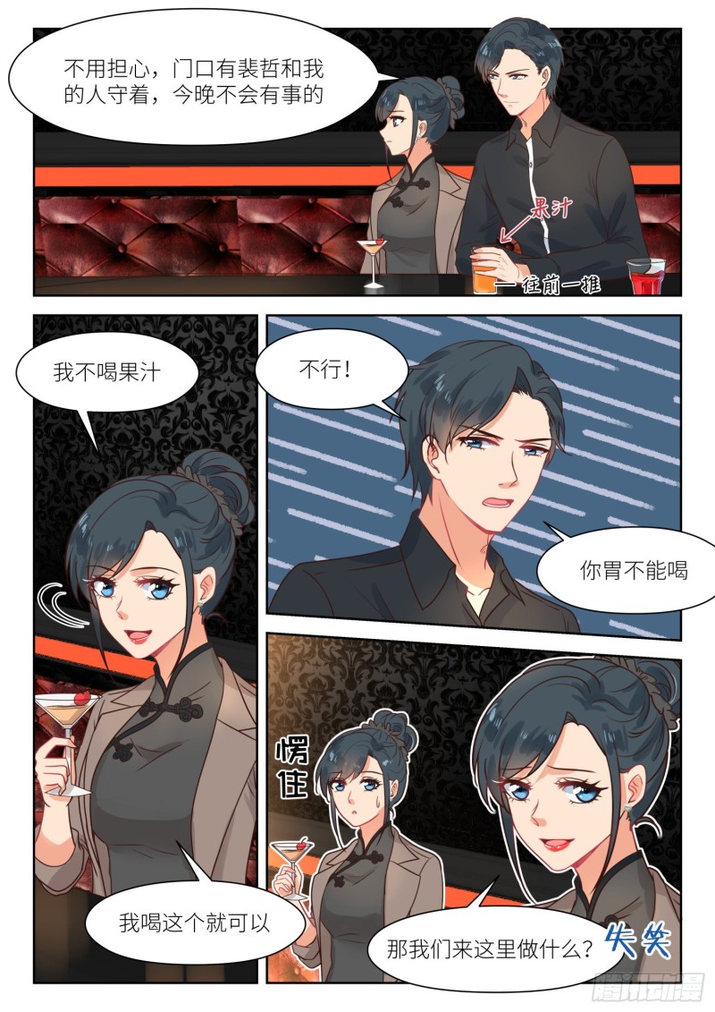第304话 酒后真情-第306话