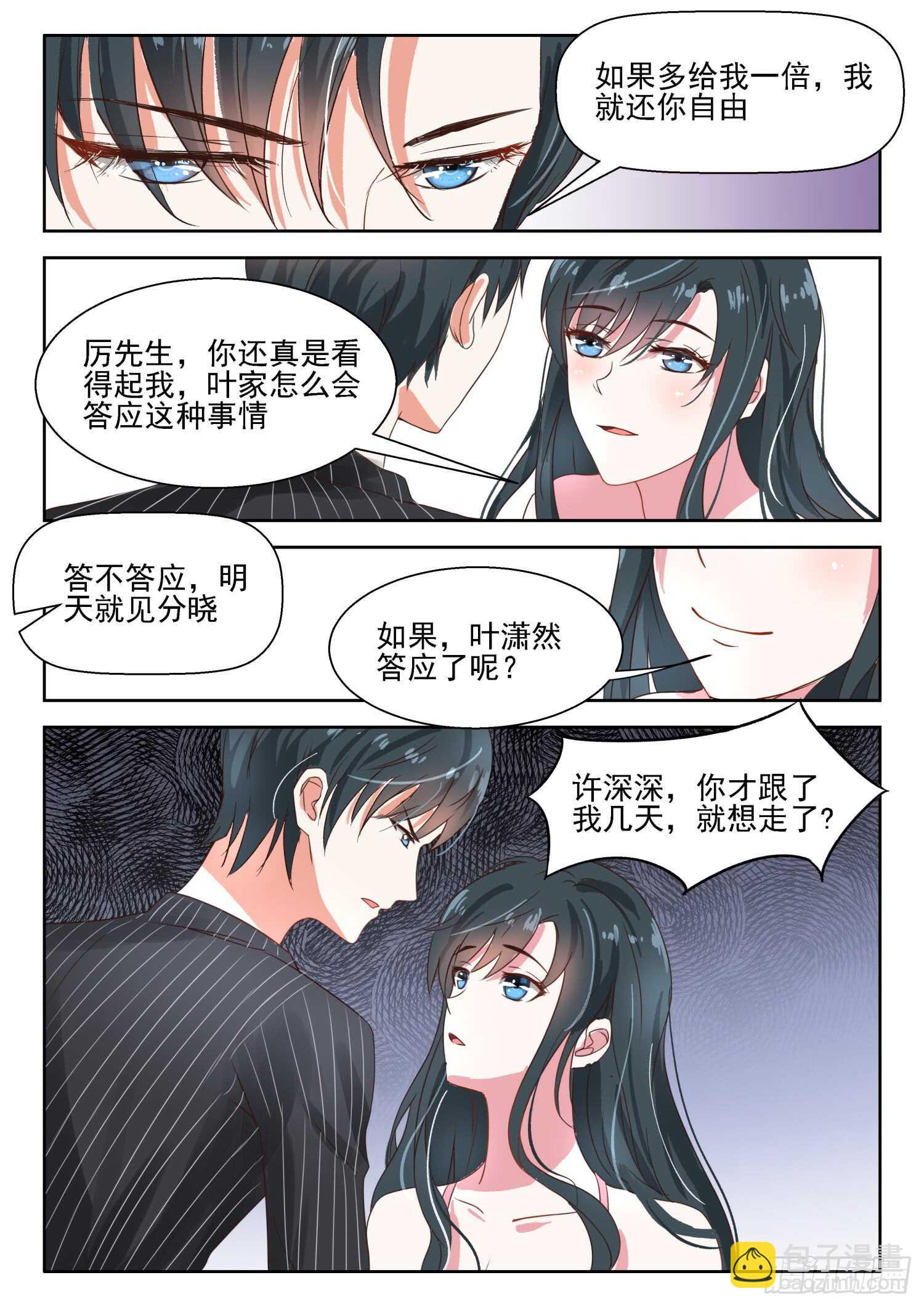 第31话 理论不如实际操作-第32话