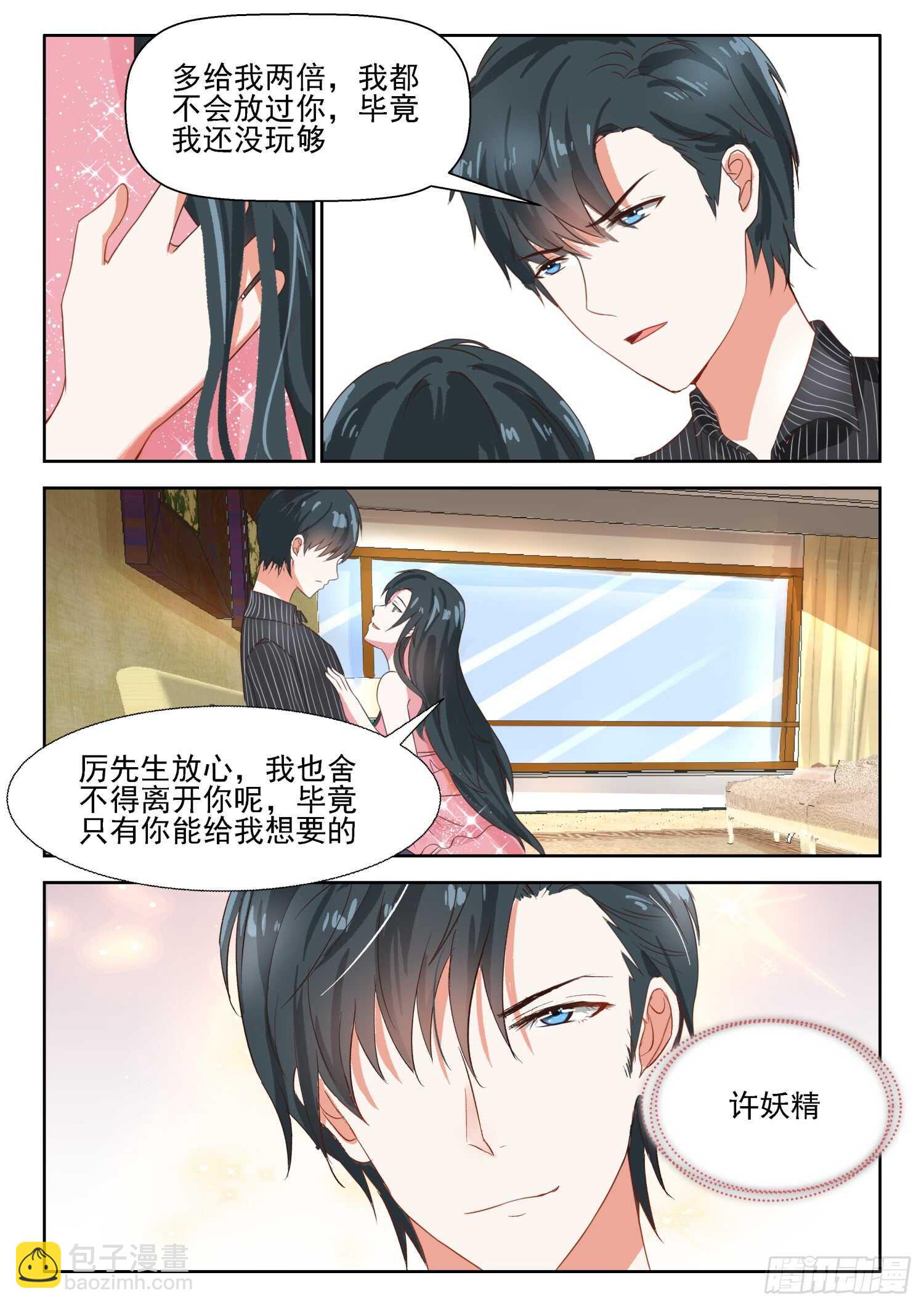 第31话 理论不如实际操作-第32话