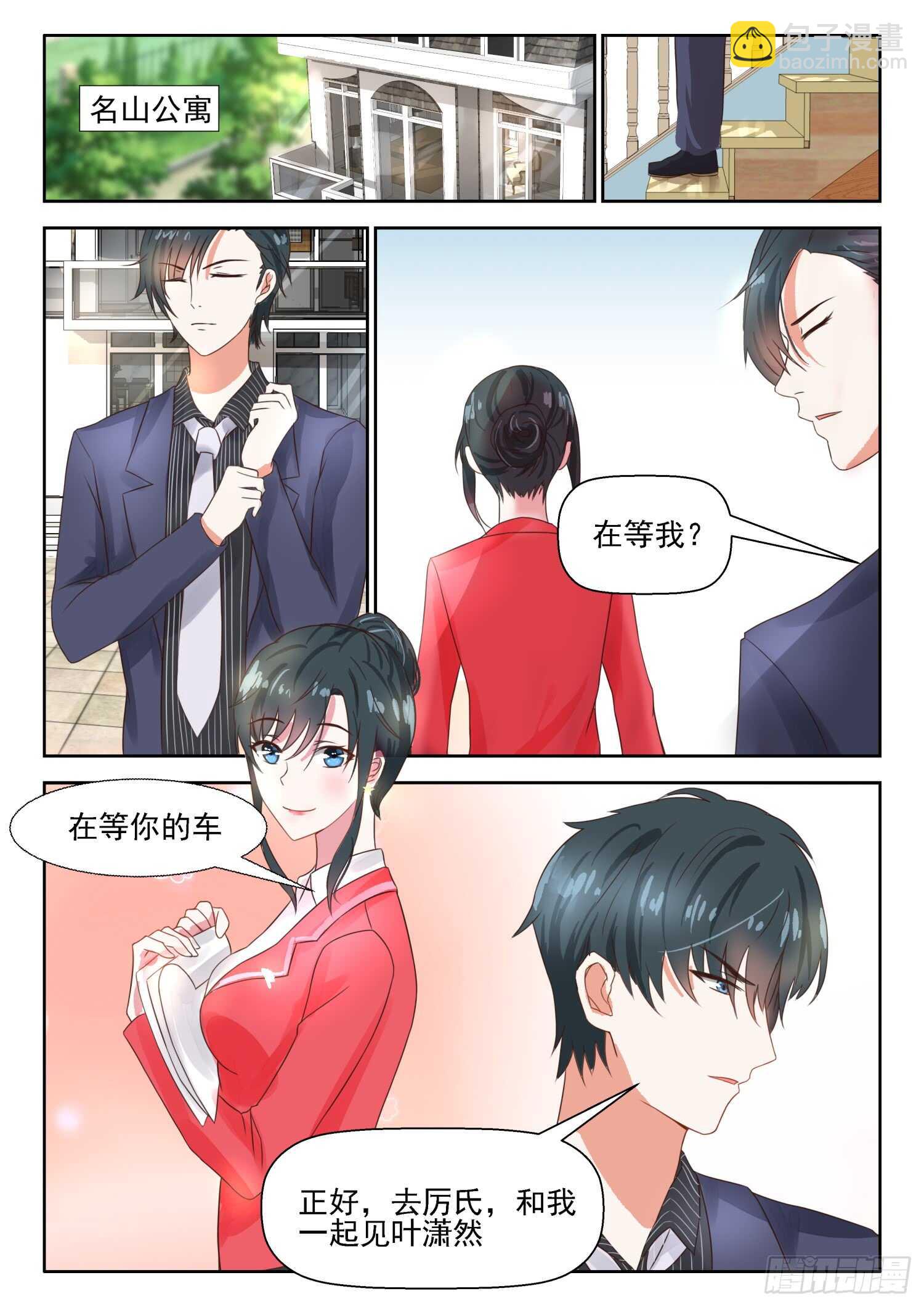第31话 理论不如实际操作-第32话