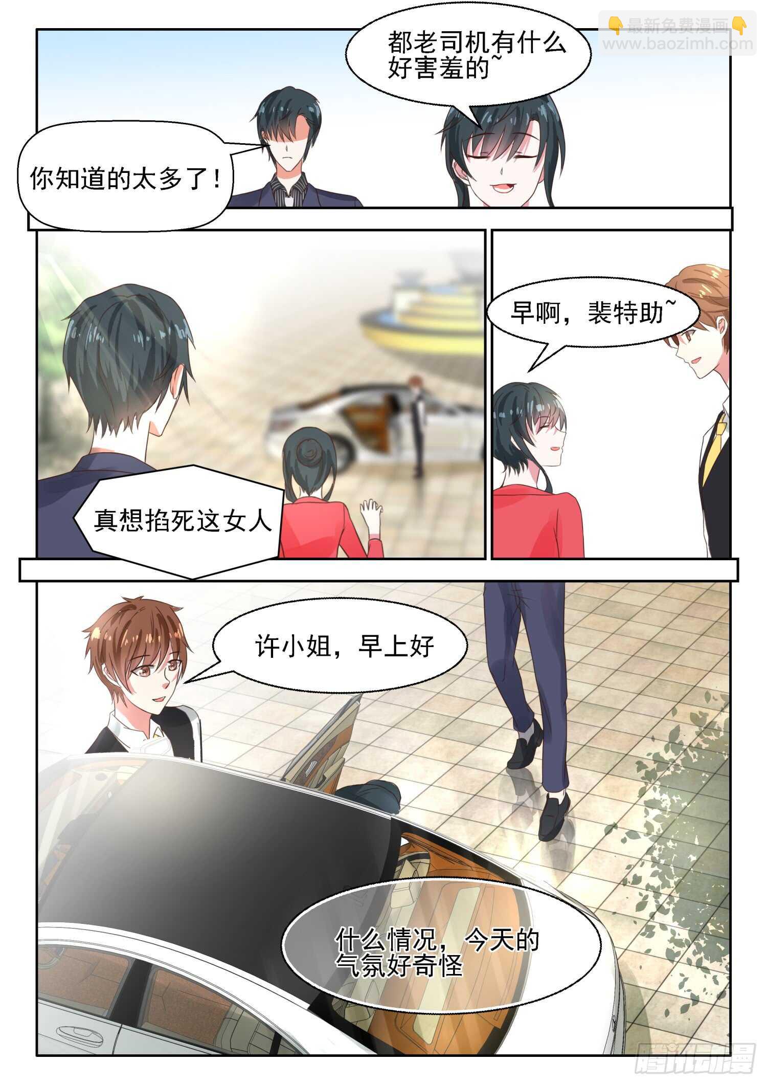 第31话 理论不如实际操作-第32话