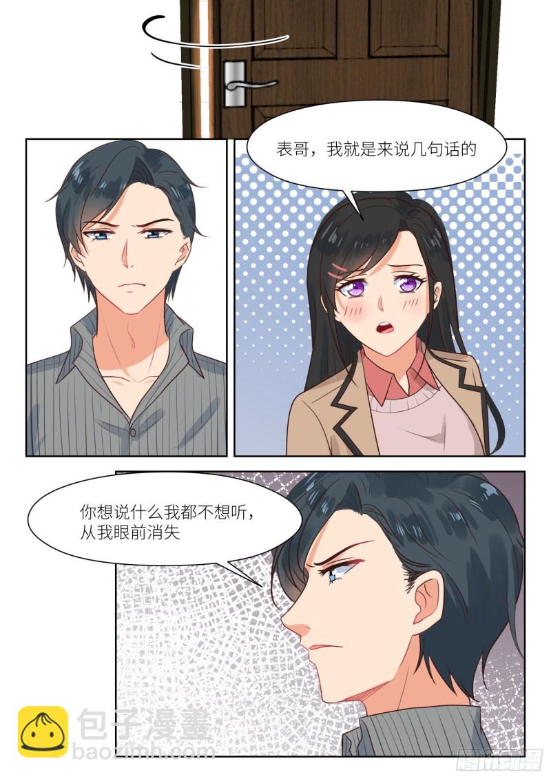 第306话 你想我是谁-第308话