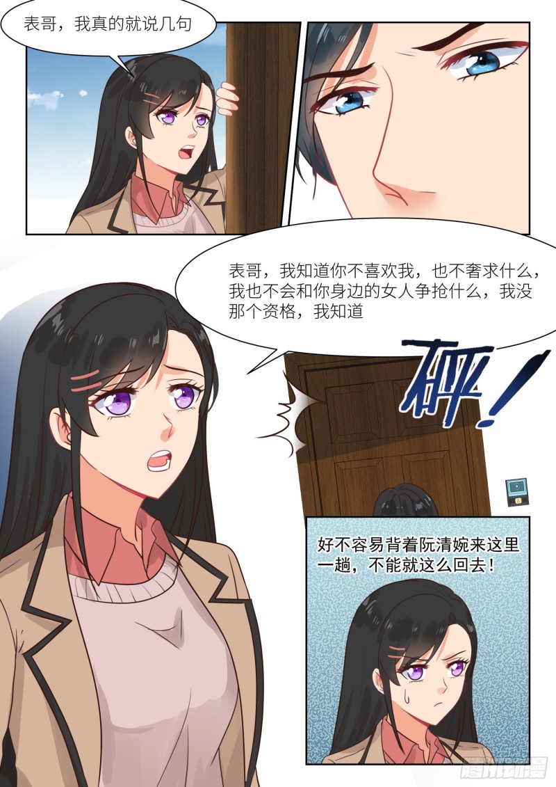 第306话 你想我是谁-第308话