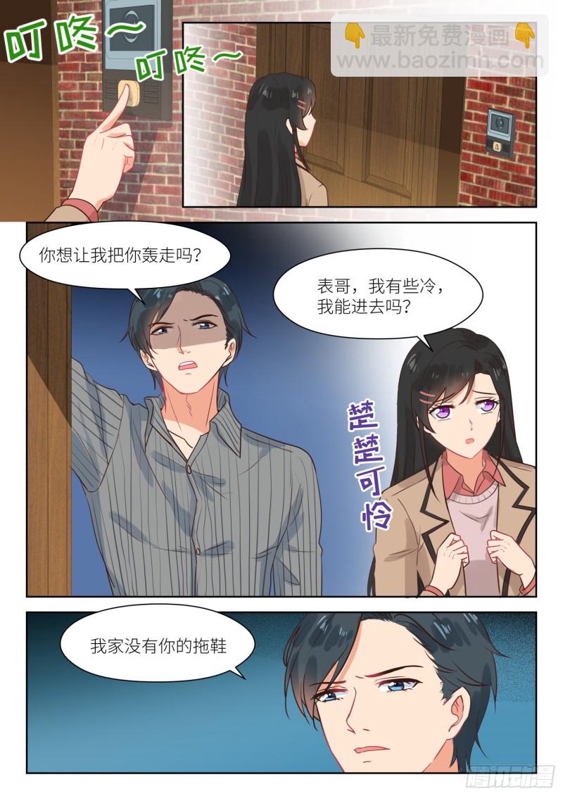第306话 你想我是谁-第308话