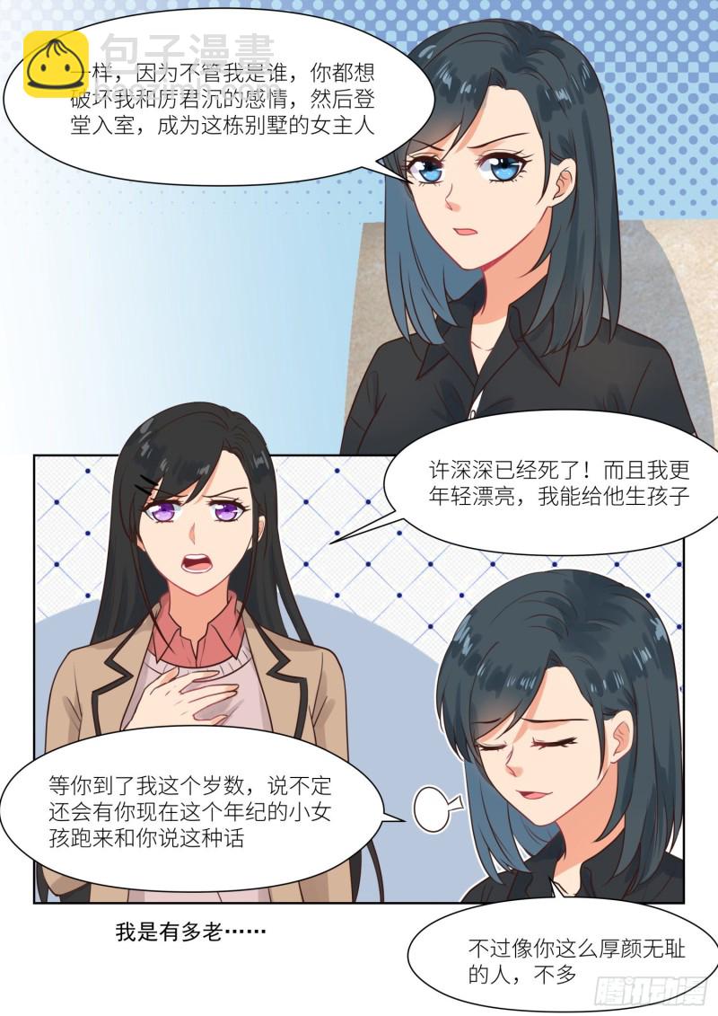 第306话 你想我是谁-第308话