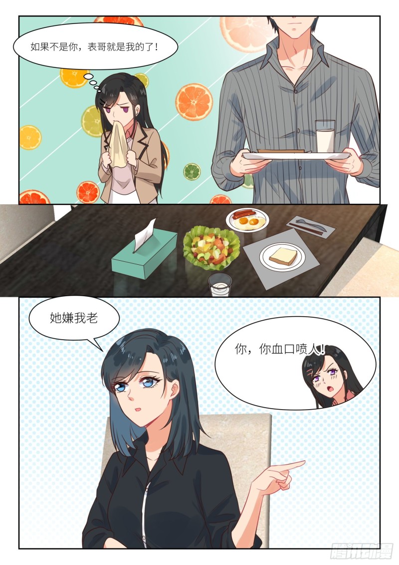 第306话 你想我是谁-第308话