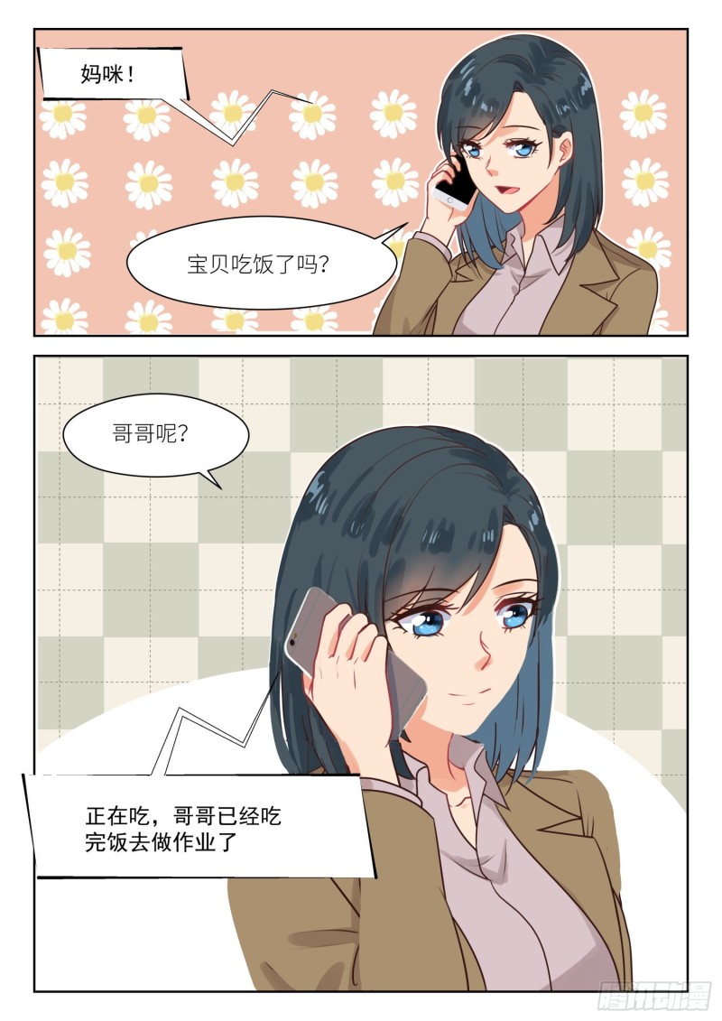 第308话 我的秘密-第310话