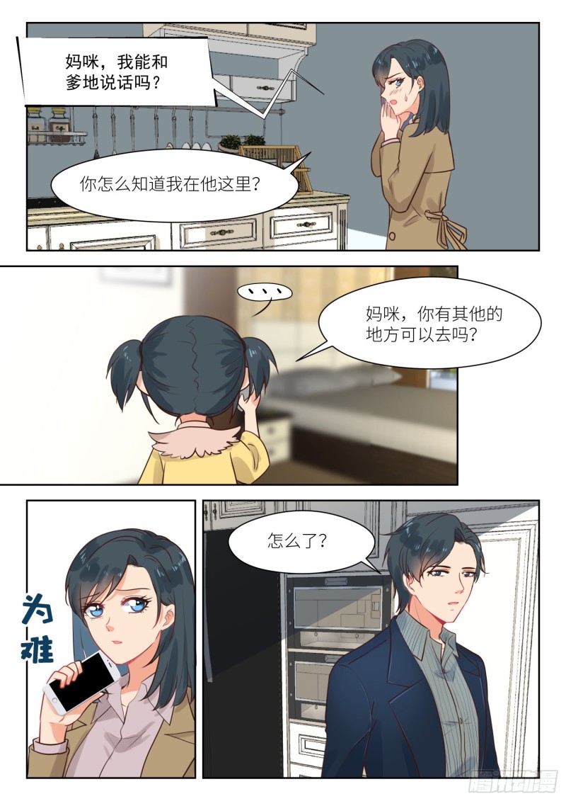 第308话 我的秘密-第310话