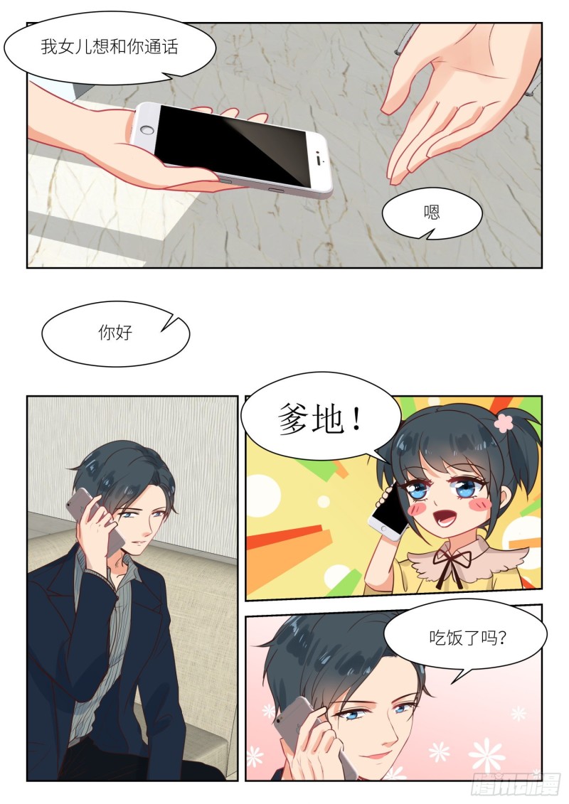 第308话 我的秘密-第310话