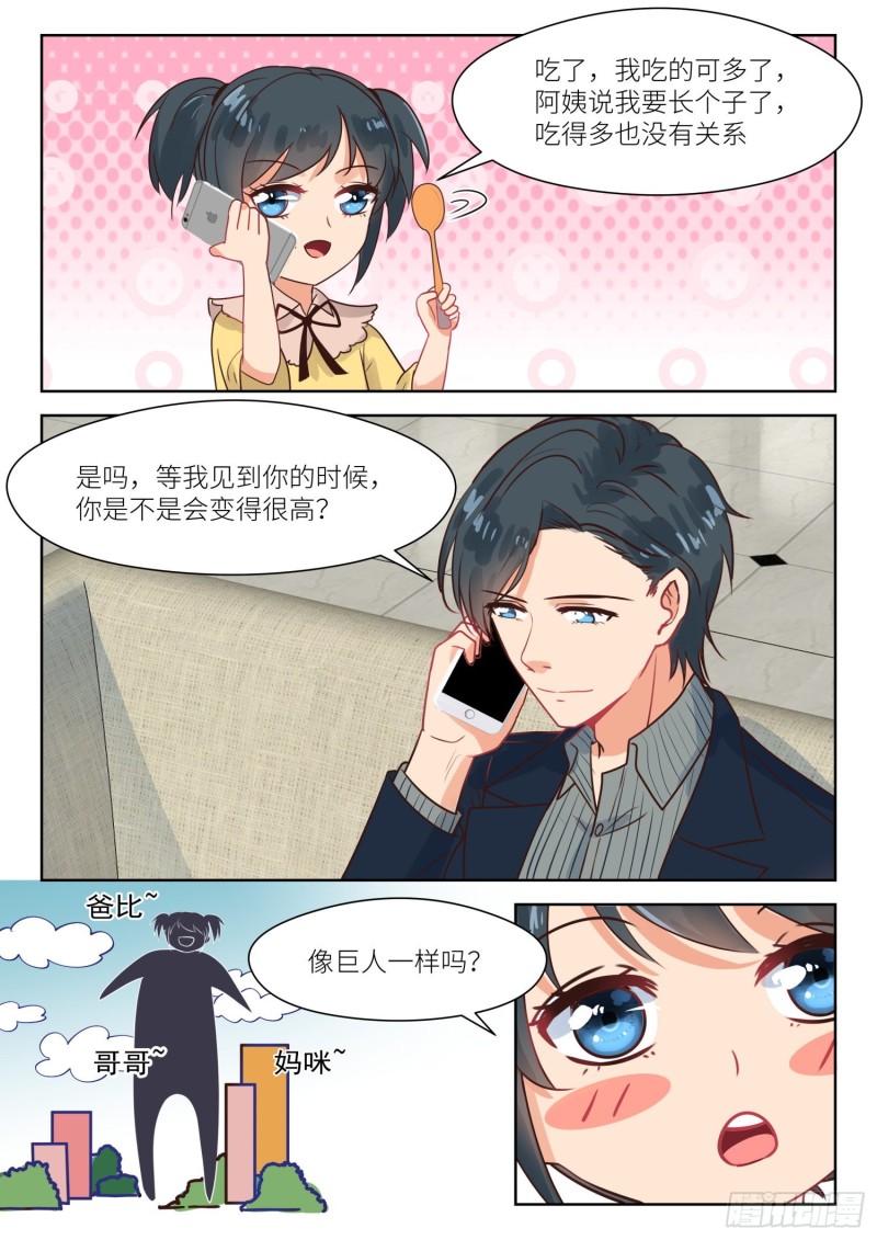 第308话 我的秘密-第310话
