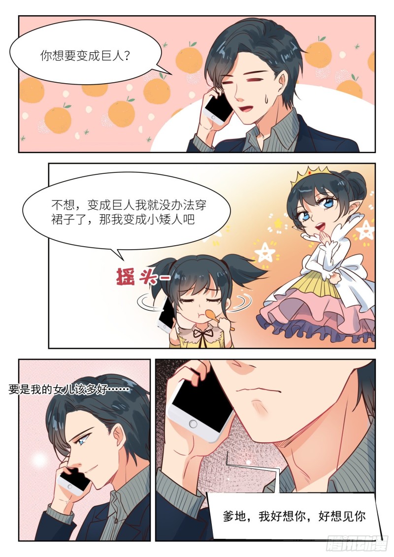 第308话 我的秘密-第310话