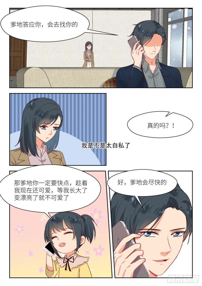 第308话 我的秘密-第310话