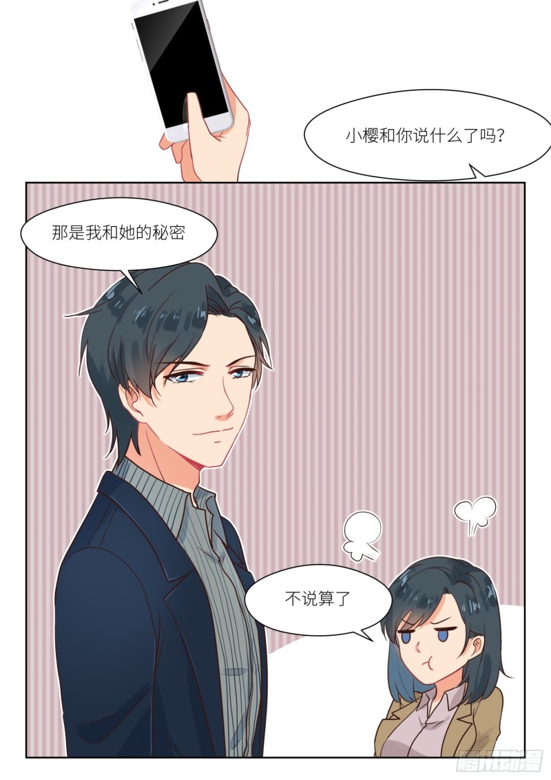 第308话 我的秘密-第310话