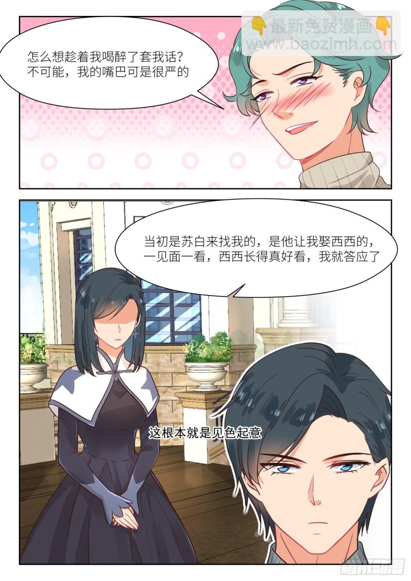 第310话 这就够了-第312话