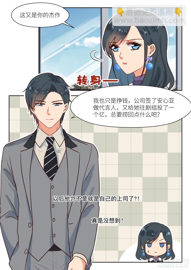 第312话 上司-第314话