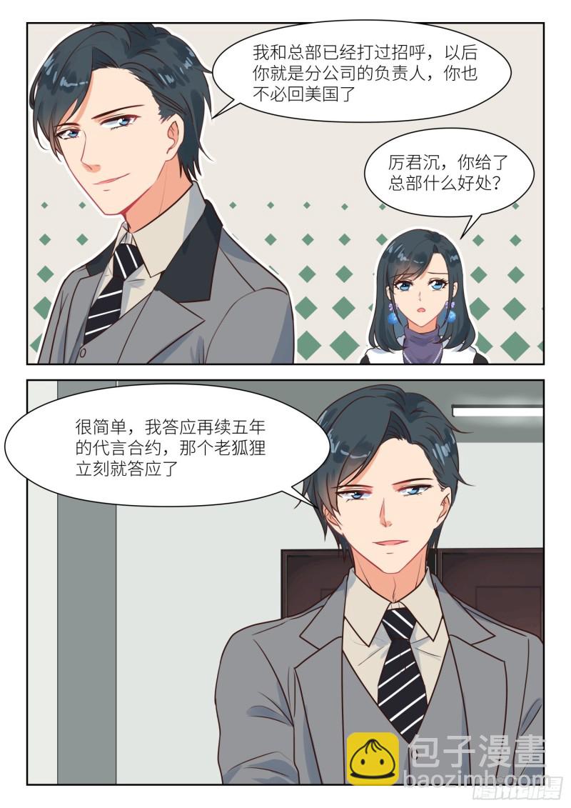 第312话 上司-第314话
