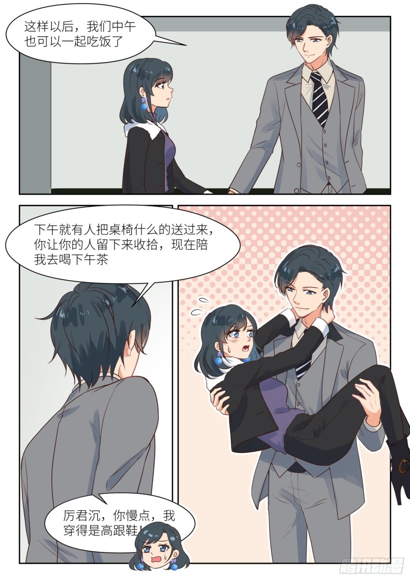 第312话 上司-第314话