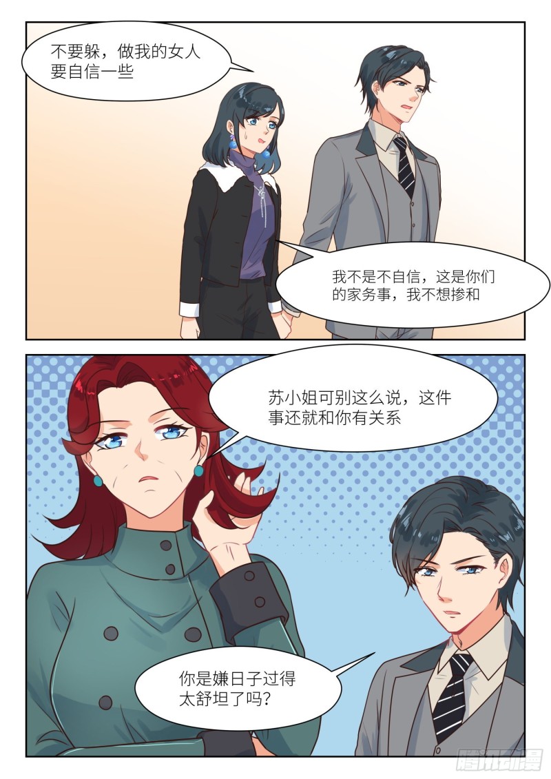 第312话 上司-第314话