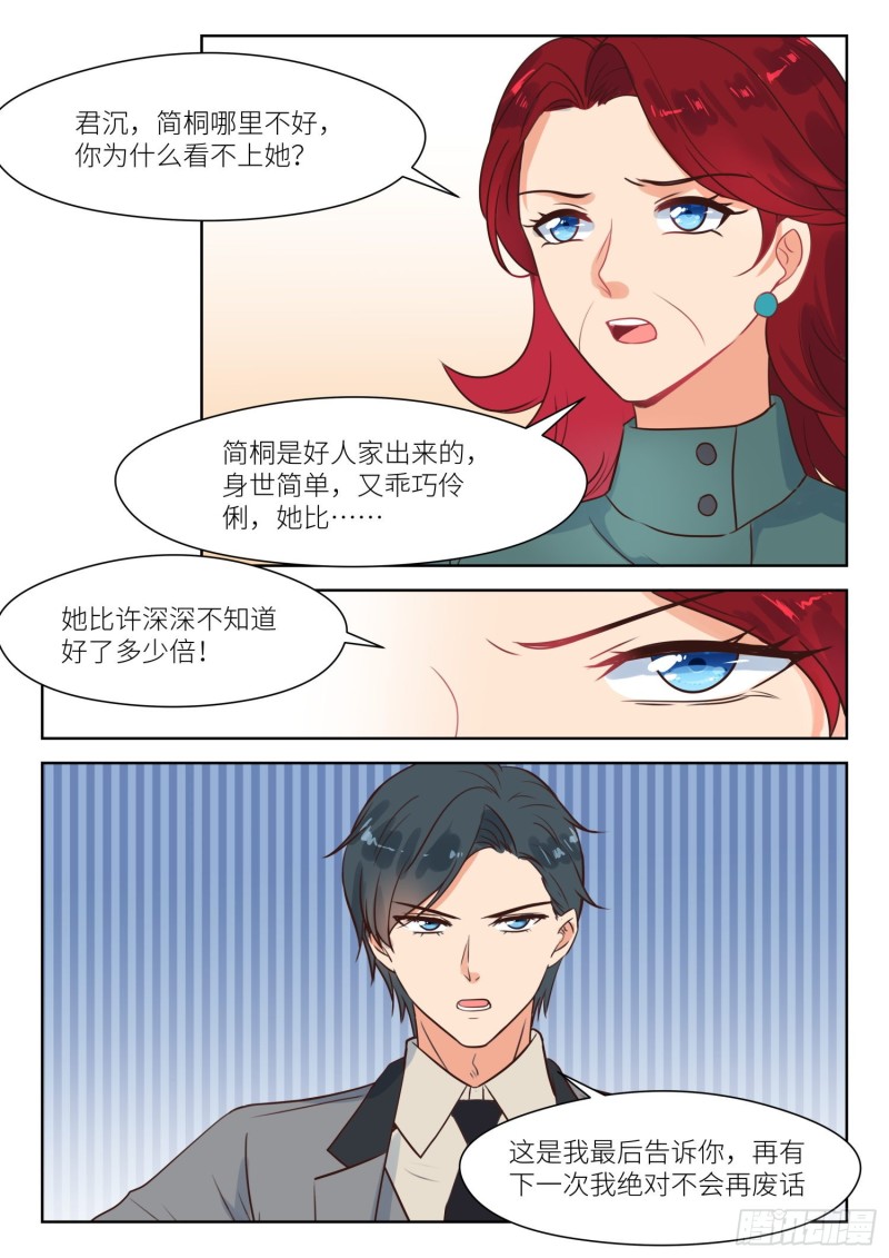 第312话 上司-第314话